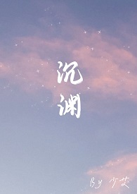 沉渊哥哥心结解开了
