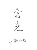 含光君认出魏婴原因